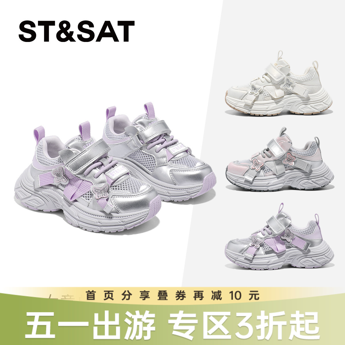 【童鞋】星期六甜酷闪钻蝴蝶女童老爹鞋SSE2192L42