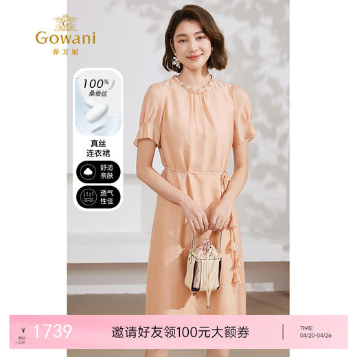 乔万尼100%桑蚕丝真丝连衣裙新款EM2E920 商品图0