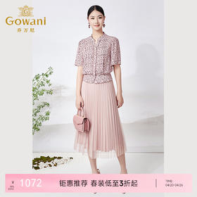 乔万尼真丝提花衬衫桑蚕丝小衫简约设计感减龄ET2C312