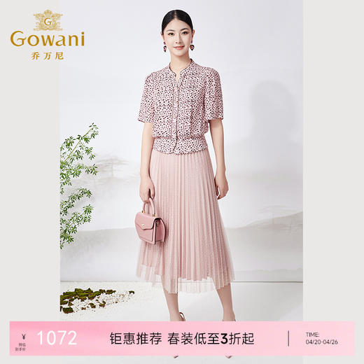 乔万尼真丝提花衬衫桑蚕丝小衫简约设计感减龄ET2C312 商品图0