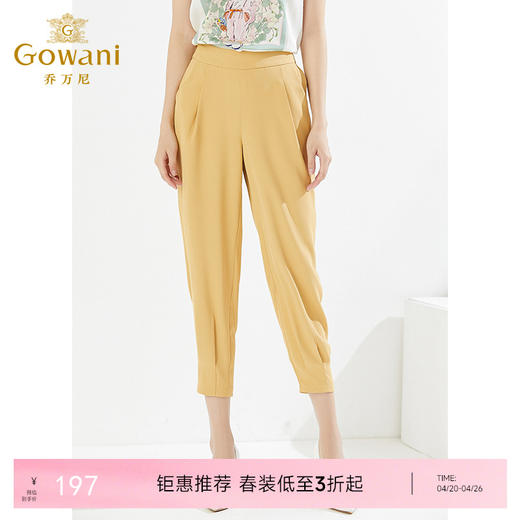 乔万尼休闲版型哈伦裤显瘦舒适裤装裤子EI2F858 商品图0