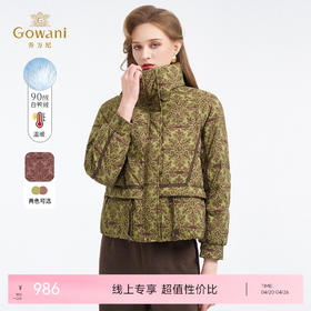 【两色可选】乔万尼新款保暖复古印花休闲感白鸭绒短款羽绒服EZ4T209