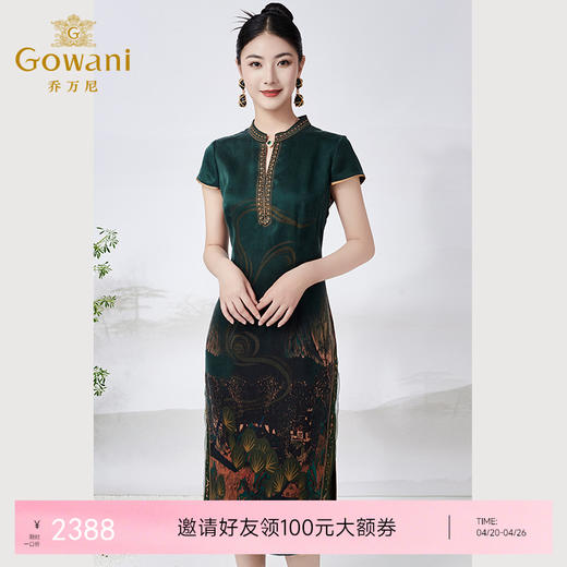 【东篱采园图】【香云纱】乔万尼真丝连衣裙缎面龟纹重磅26mm桑蚕丝收腰气质富贵感ET2E281 商品图0