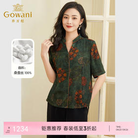 【绿化锦团】【香云纱】乔万尼衬衫上衣女夏季新款100%桑蚕丝真丝小衫短袖衬衣EF2C389