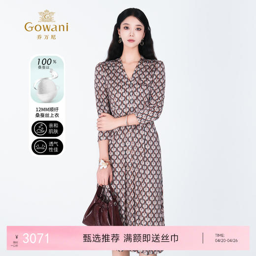 乔万尼马赛克咖啡印花100%真丝收腰显瘦连衣裙ED2E493 商品图0