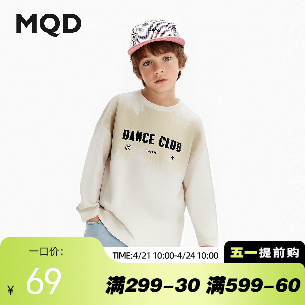 【MQD】【吸湿速干】童装儿童宽松长袖T恤秋季新款男童女童上衣