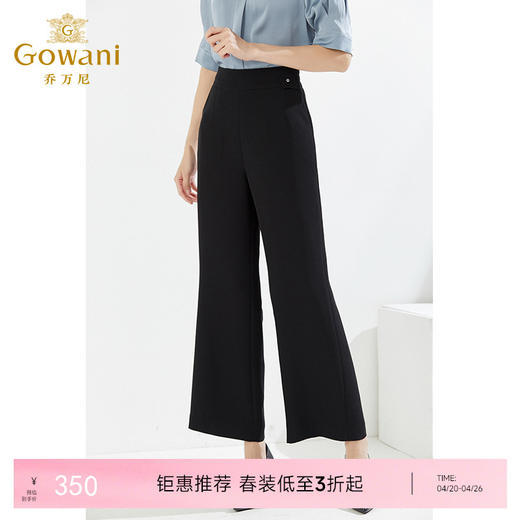 乔万尼高腰阔腿裤女夏垂感纯色休闲裤显瘦EI2F839 商品图0