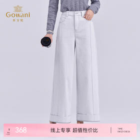 乔万尼新品冬通勤卷边设计复古水洗阔腿牛仔裤EZ3F176