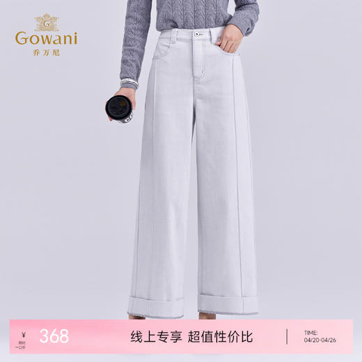 乔万尼新品冬通勤卷边设计复古水洗阔腿牛仔裤EZ3F176 商品图0