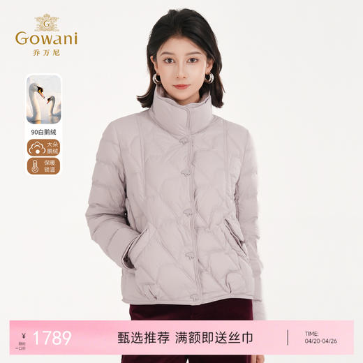 【鹅绒】乔万尼90%白鹅绒女绗缝简约通勤立领设计羽绒服ED4T866 商品图0