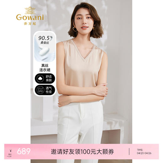 乔万尼背心女夏外穿新款重磅22mm真丝v领EM2H831 商品图0