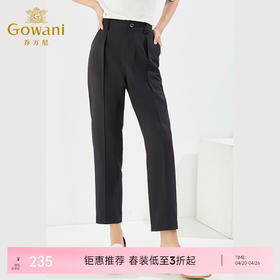 乔万尼裤子女新款爆款显瘦黑色薄款哈伦裤百搭长裤EF3F806
