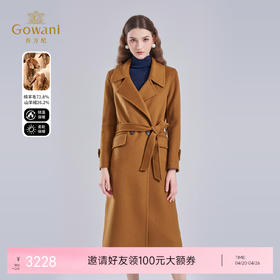 【羊绒】乔万尼羊毛羊绒大衣双面呢外套女秋冬收腰高级感ET4A933