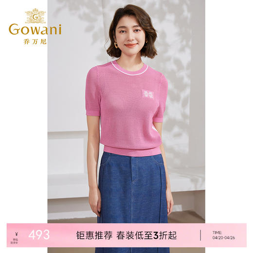 乔万尼冰丝针织衫女夏新款短袖薄款EM2M889 商品图0