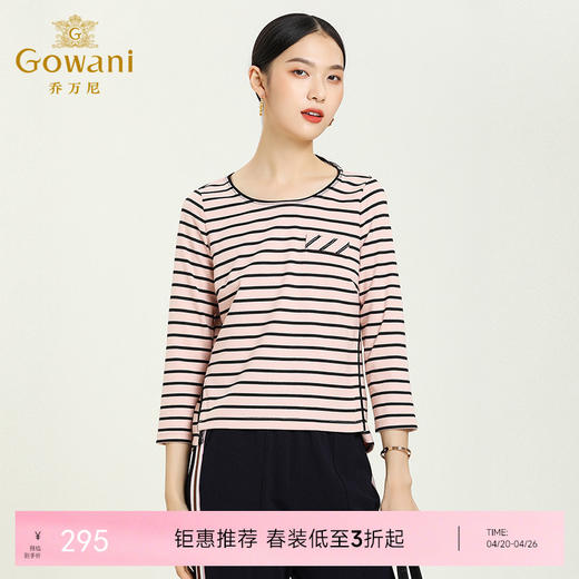 乔万尼圆领七分袖上女显瘦修身条纹气质T恤女EN3C343 商品图0