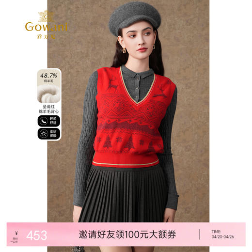 乔万尼羊毛针织马甲秋冬新品v领提花设计ET4M960 商品图0