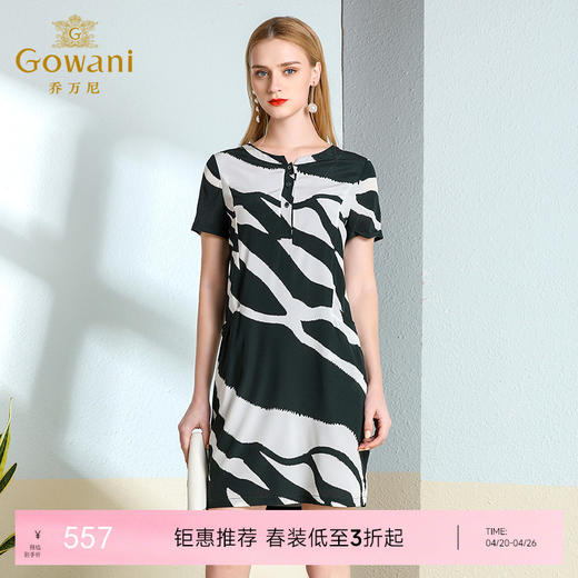 乔万尼夏真丝流行简约设计感宽松条纹桑蚕丝连衣裙女中长EN2E509 商品图0