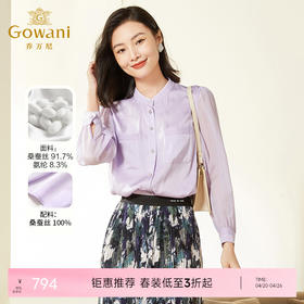 乔万尼真丝衬衫女高端桑蚕丝长袖衬衣19mm提花精致感EF3C869