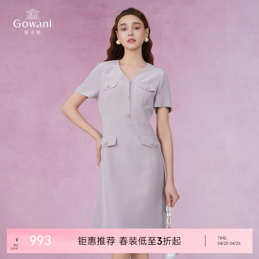 乔万尼V领薰衣草紫小香风连衣裙EM2E745 商品图0