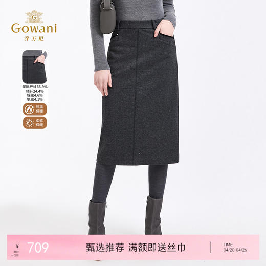 乔万尼优雅通勤气质修身人纹显瘦半身裙ED4D851 商品图0