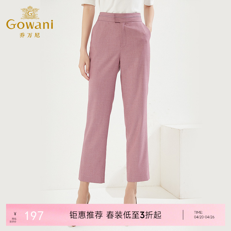 乔万尼早新款西装裤韩系气质显瘦长裤EI3F246