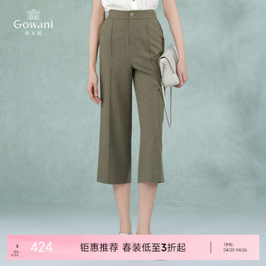 乔万尼阔腿裤夏女新款夏季薄款高腰直筒小个子EF2F403 商品图0