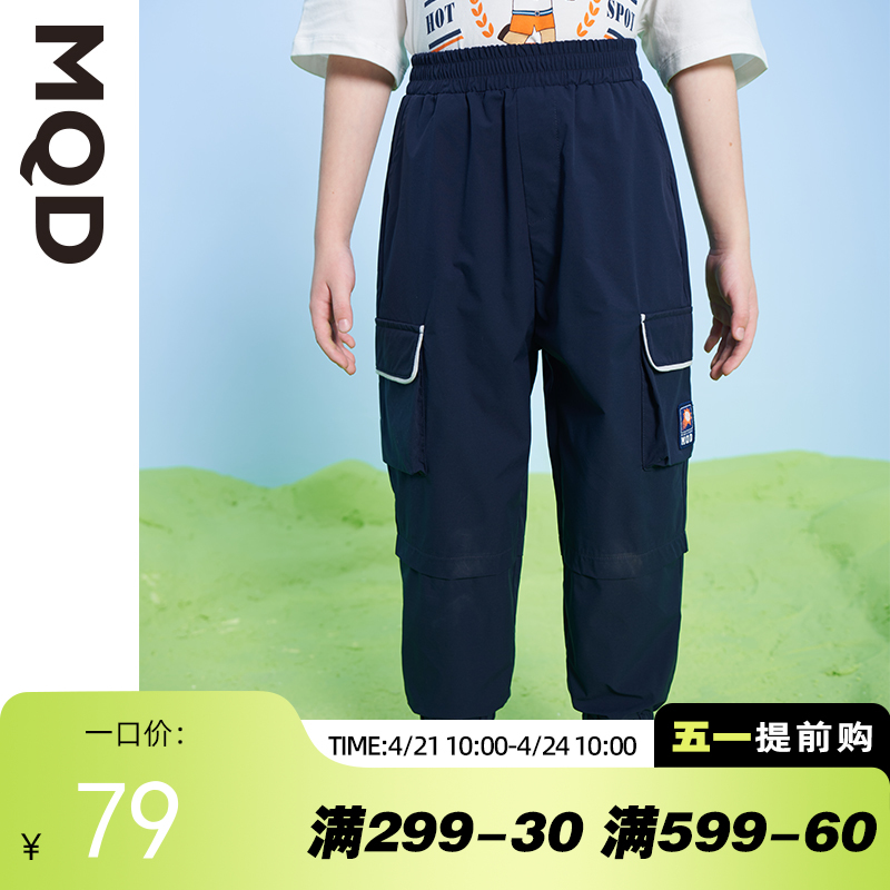 【MQD】男大童夏季新品速干宽松束脚休闲长裤