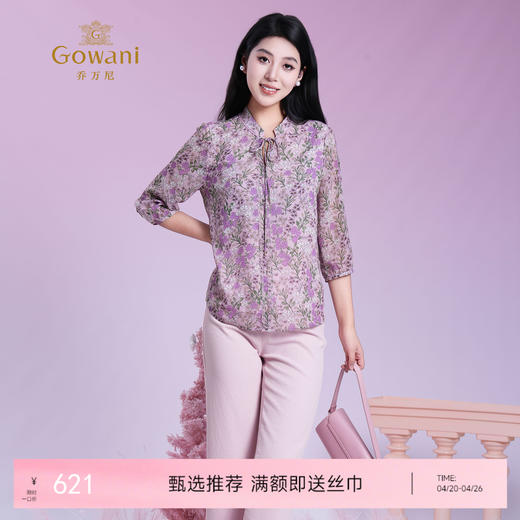 乔万尼新品悠然假日宽松碎花短袖上衣ED2C533 商品图0