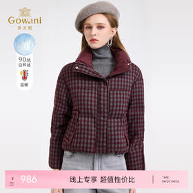 乔万尼新款女款冬季保暖短款两色可选复古格纹羽绒服EZ4T206