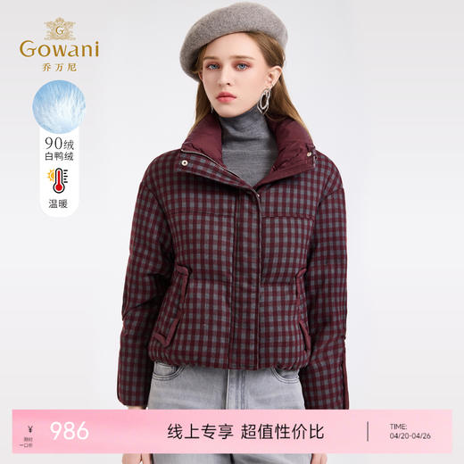 乔万尼新款女款冬季保暖短款两色可选复古格纹羽绒服EZ4T206 商品图0