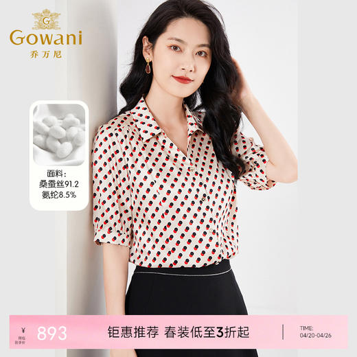 乔万尼新款真丝衬衫女重磅桑蚕丝复古提花设计感EF2C391 商品图0