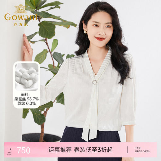 乔万尼真丝衬衫女夏重磅桑蚕丝新款高档EF2C371 商品图0
