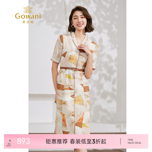 乔万尼新连衣裙简约职场通勤风EM2E733 商品图0