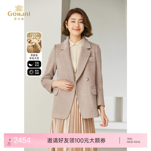 乔万尼新款100%绵羊毛大衣保暖外套短大衣EM4B599 商品图0