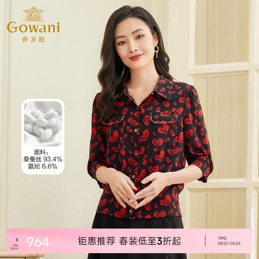 乔万尼真丝衬衫新款夏季上衣EF2C347 商品图0