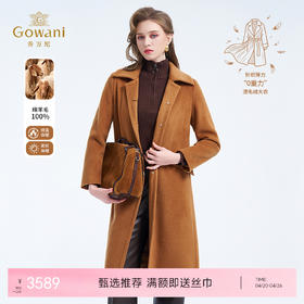 乔万尼冬新品100%羊毛鎏金A摆大气质感羊毛大衣ED4A769