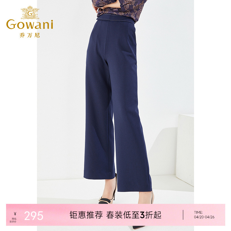 乔万尼高腰直筒裤休闲阔腿长裤EI3F138