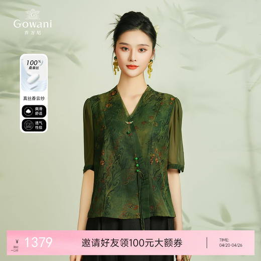 【银海生花】【香云纱】拼接交叠领创意中式真丝上衣EM2C827 商品图0