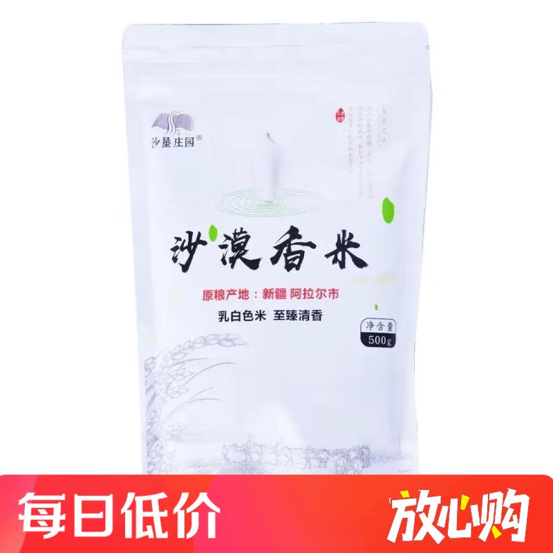 沙垦庄园沙漠香米500g/袋