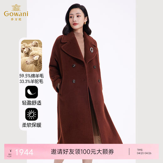 【羊驼毛】【绵羊毛】乔万尼新款羊驼毛大衣女秋冬羊毛外套冬季加厚高级感EF4A153 商品图0
