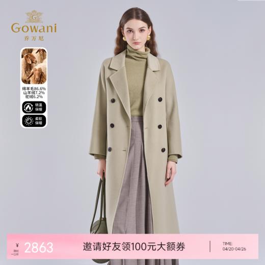 【羊绒】乔万尼羊毛羊绒大衣冬季新款毛呢外套高级感ET4A829 商品图0
