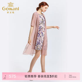 乔万尼夏季桑蚕丝印花修身真丝连衣裙两件套装中长款EN2G527