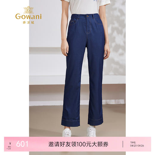 乔万尼夏款休闲裤天丝牛仔经典百搭直筒裤EM2F712 商品图0