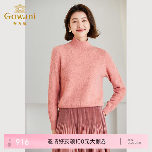 乔万尼新品绵羊毛针织衫半高领提花毛衣ET4M968 商品图0