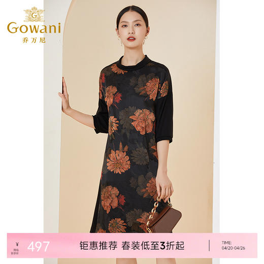 乔万尼夏季新款重磅真丝连衣裙富贵气质款EI2E737 商品图0