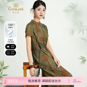 【下架】【琥珀松林】【香云纱】乔万尼重磅新品40mm新中式旗袍裙ED2E468