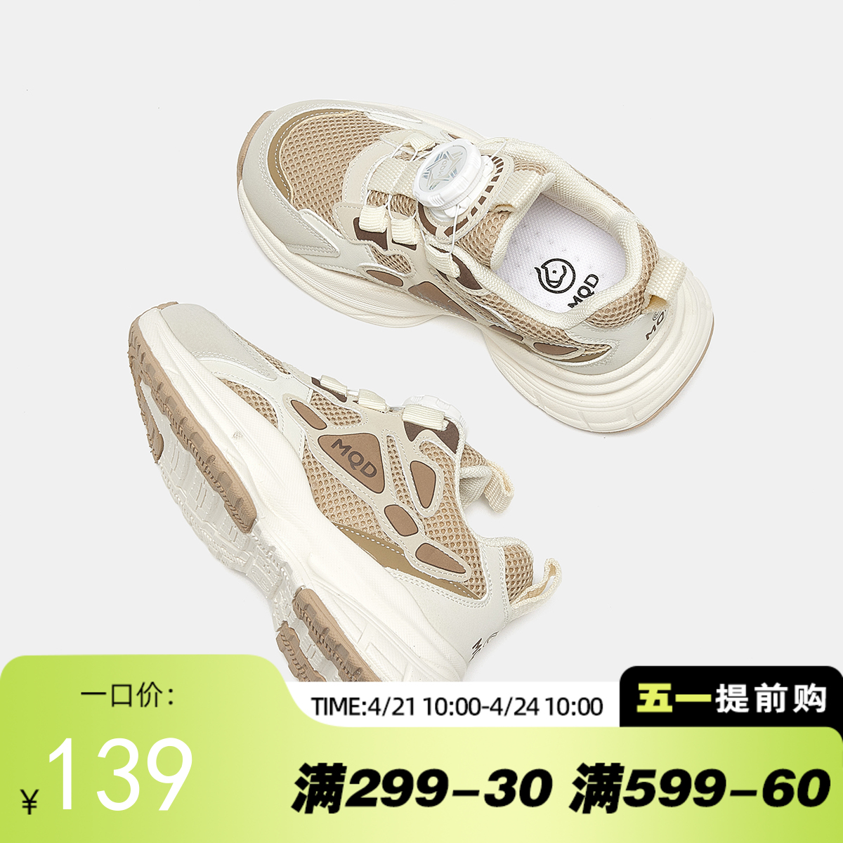 【ZY马骑顿】童鞋夏季男童单网运动鞋旋钮扣女童网面透气跑