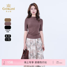 【多色可选】乔万尼新品小高领舒适修身显瘦t恤EZ2C142