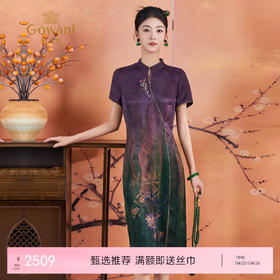 【梅兰九重紫】【香云纱】【花罗】立体剪裁国风印花立领旗袍裙ED2E445