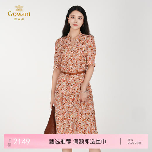 乔万尼新品X型提花V领设计真丝连衣裙ED2E500 商品图0